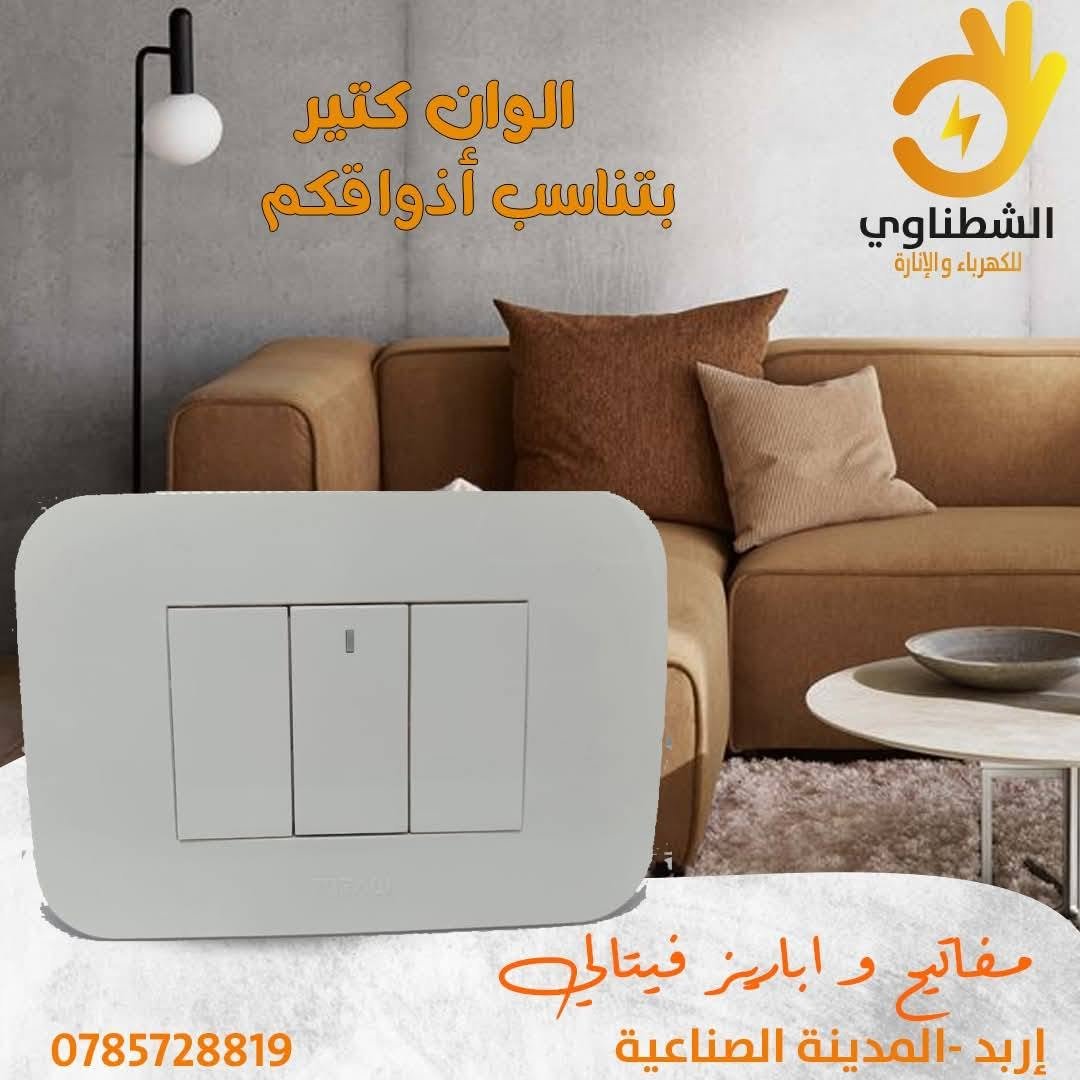 طقم مفاتيح وأباريز فيتالي